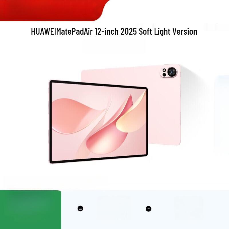 

HUAWEI MatePad Air 12-inch 2025 Soft Light Tablet (CN version) 12GB RAM + 256GB Storage
