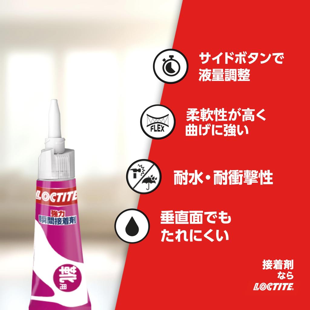 LOCTITE Super Strong Instant Shoe 4g For repairing peeling and peeling as well as for bonding repair and repair plates Adhesive, - shoes, insoles,