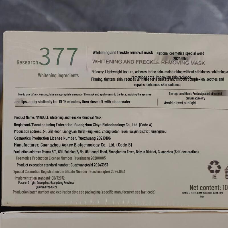 BAILUHUI Specialized Skincare Masks