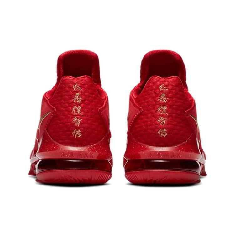 Nike Titan X LeBron 17 Low EP 'Agimat' CD5009-600