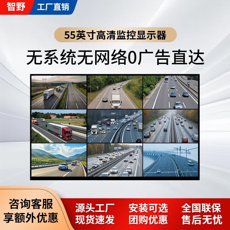 

Zhiye 4K Commercial Monitoring Display (CN version)