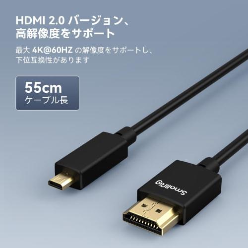 SMALLRIG High Speed HDMI Cable Ultra Fine Professional Video Micro HDMI To Full HDMI Cable (55cm)-3043B
