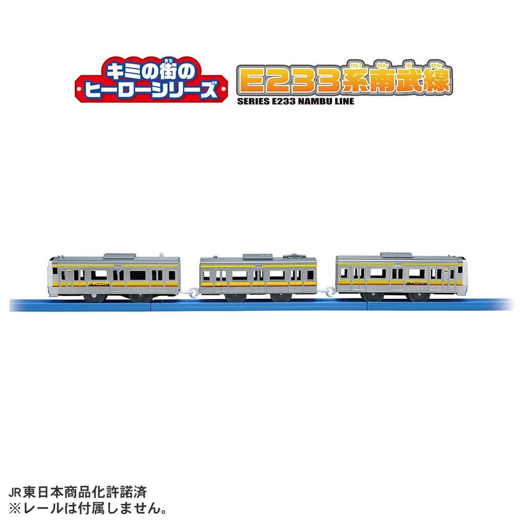 Takara Tomy Plarail Your Town Hero Series E233 Series Nambu Line Train Toy 3 and (Ages up)