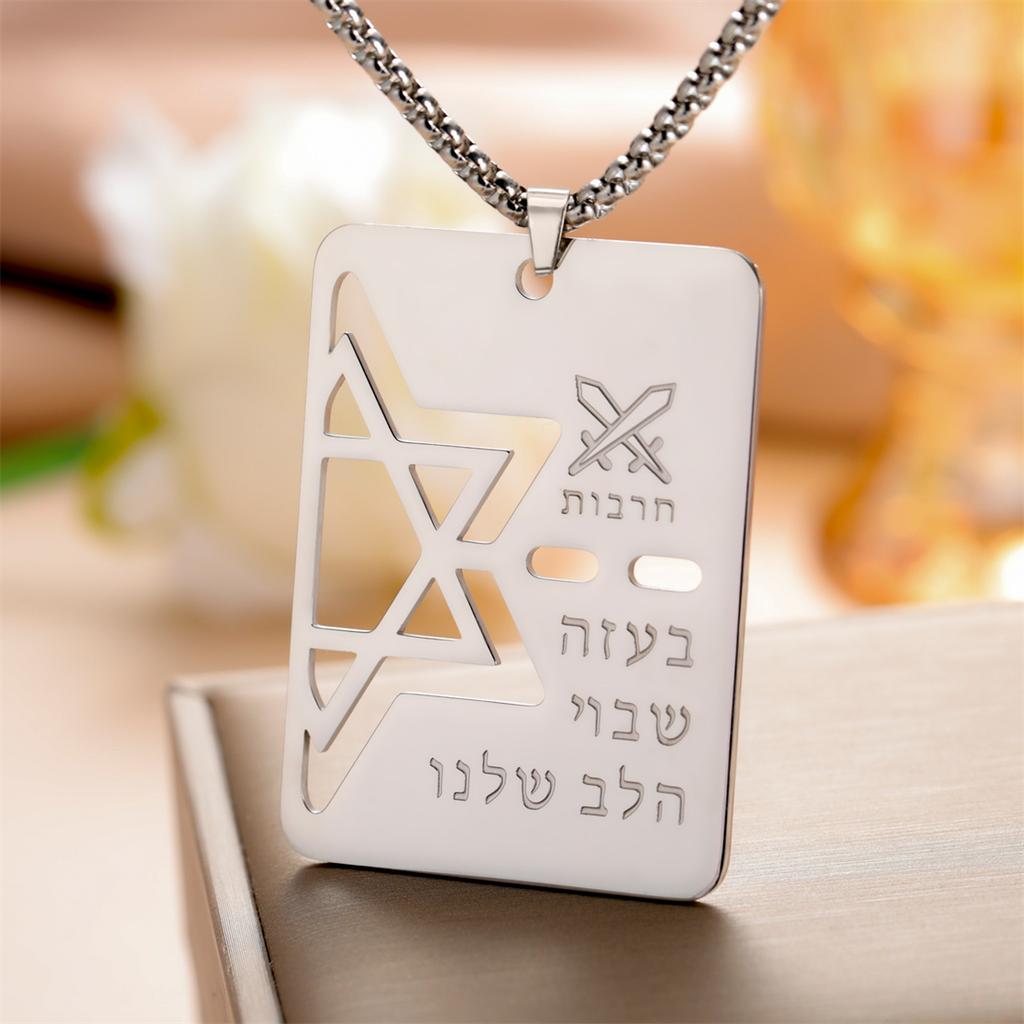  Judaism Star of David Necklace for Men Double Sided Hebrew Engraved Pendant Choker Stainless Steel Jewish Amulet jewelry