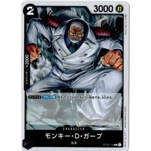 One Piece Card Game OP02-115 Monkey D. Garp (R Rare) Booster Pack Summit Showdown (OP-02)