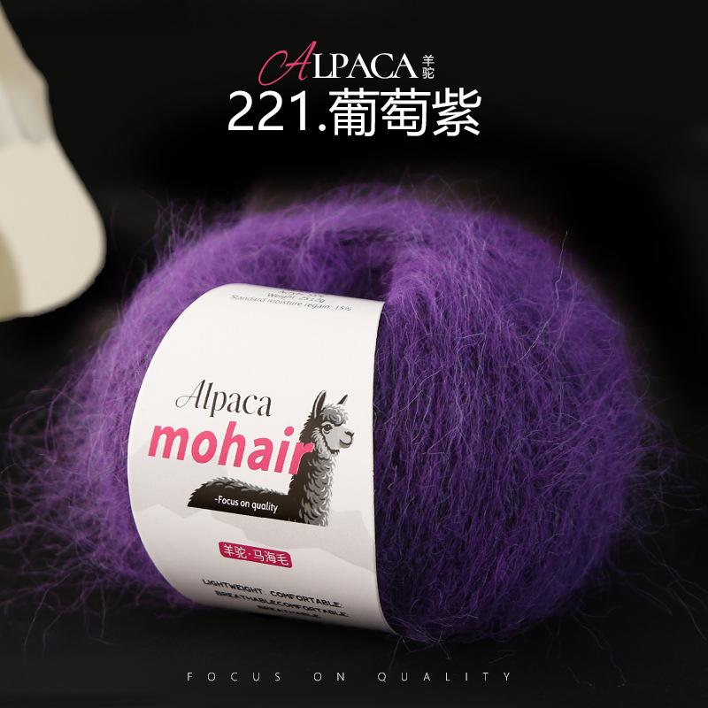 25g/roll Mohair Dyed Fine Wool DIY Crochet Yarn Hand Woven Yarn Dyed Wool Yarn Baby Sweater Hat Scarf Soft Skin Friendly
