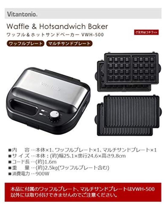 Vitantonio Waffle Hot Sand Baker mit 2 Arten von Backformen & VWH-500-K