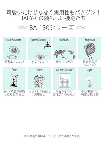 Casio BABY-G Watch (Official Japanese Product) BA-130-7A1JF White