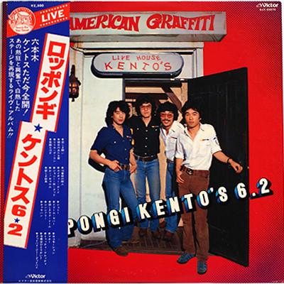 

LP Record KENTOS - Roppongi Kento s 6 2 SJX20075 VICTOR 1978 Japan Japanese Pop/Rock Used