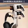 SakuraLovely8 Controller Stand Headphone Holds 3 360 Degree Black Stand, Devices, Hanger, Rotation,