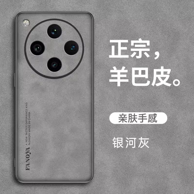 Applicable To OPPOFindX1 Mobile Phone Case X1Ultra Sheepskin X1Pro Protective Case X1 All-inclusive X1 Anti-drop Men and Women