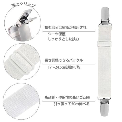LIHAO Futon Anti-Rutsch-Clips, 8er-Pack, Bettlakenklammern, Futon-Clips, Bügelbrettbezug-Clips, Bettlakenklammern, Futon-Clips, Anti-Rutsch, Bettlakenklammern, Sofaclips