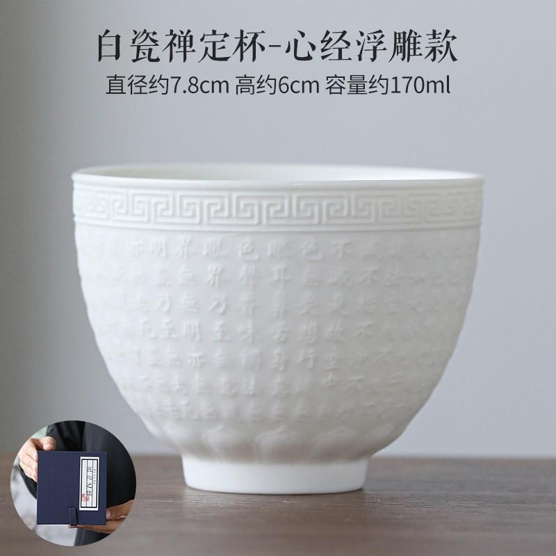 1 PC Boutique Suet Jade White Porcelain Teacup Handmade Embossed Heart Sutra Tea Cup Travel Tea Bowl Master Cup Meditation Cup