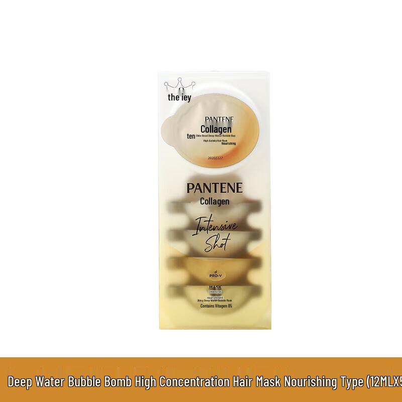 Pantene Deep Repair Hair Mask