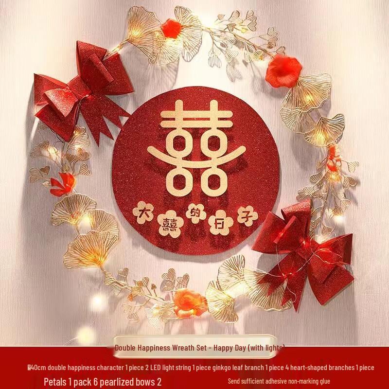 Lilang Illuminated Wedding Double Happiness Decor Set