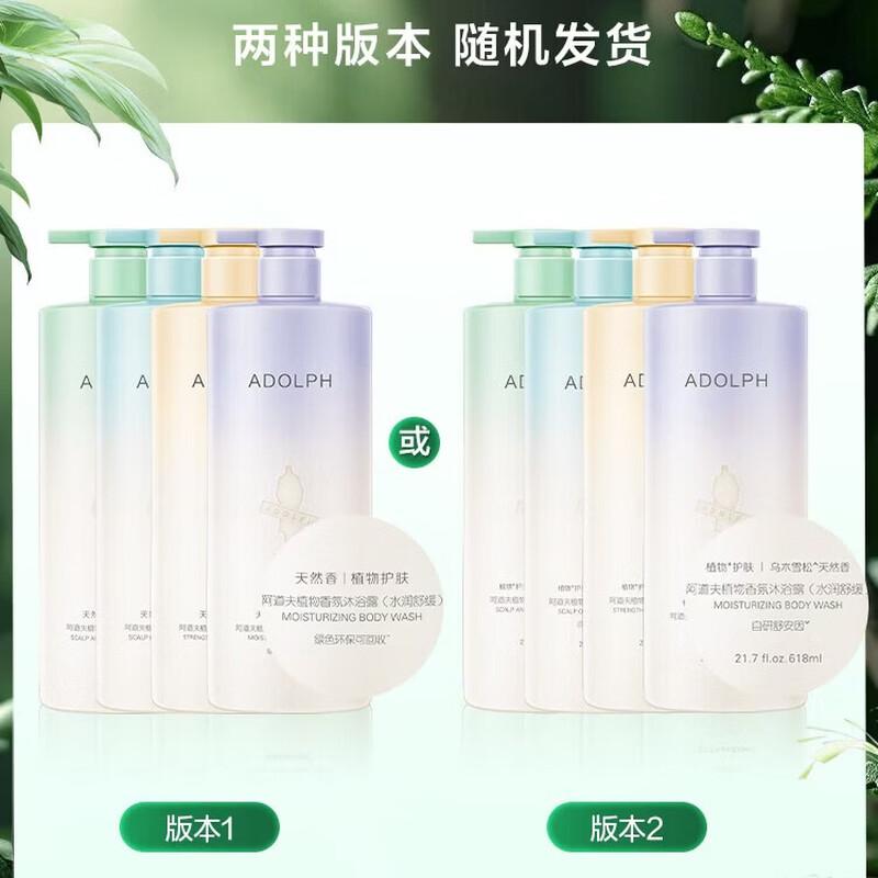 ADOLPH Natural Plant Fragrance Anti-Dandruff & Oil Control Shampoo 618ml