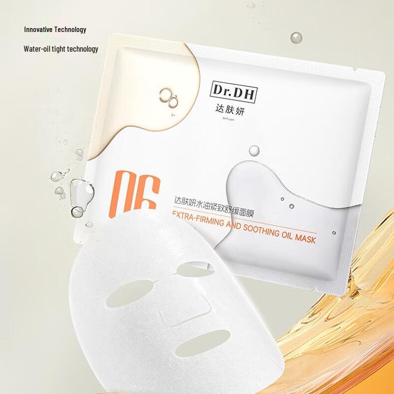 DAFUYAN Water-Oil Balancing & Soothing Face Mask