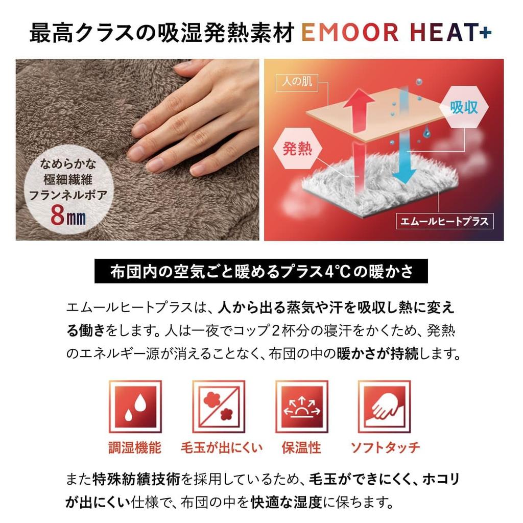 EMOOR Heat Plus Ultra Warm 6-Layer Blanket, Single, Ivory, with Cover