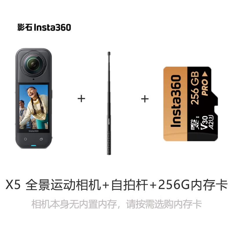 

Insta360 X5 8K 360 Action Camera (CN version)