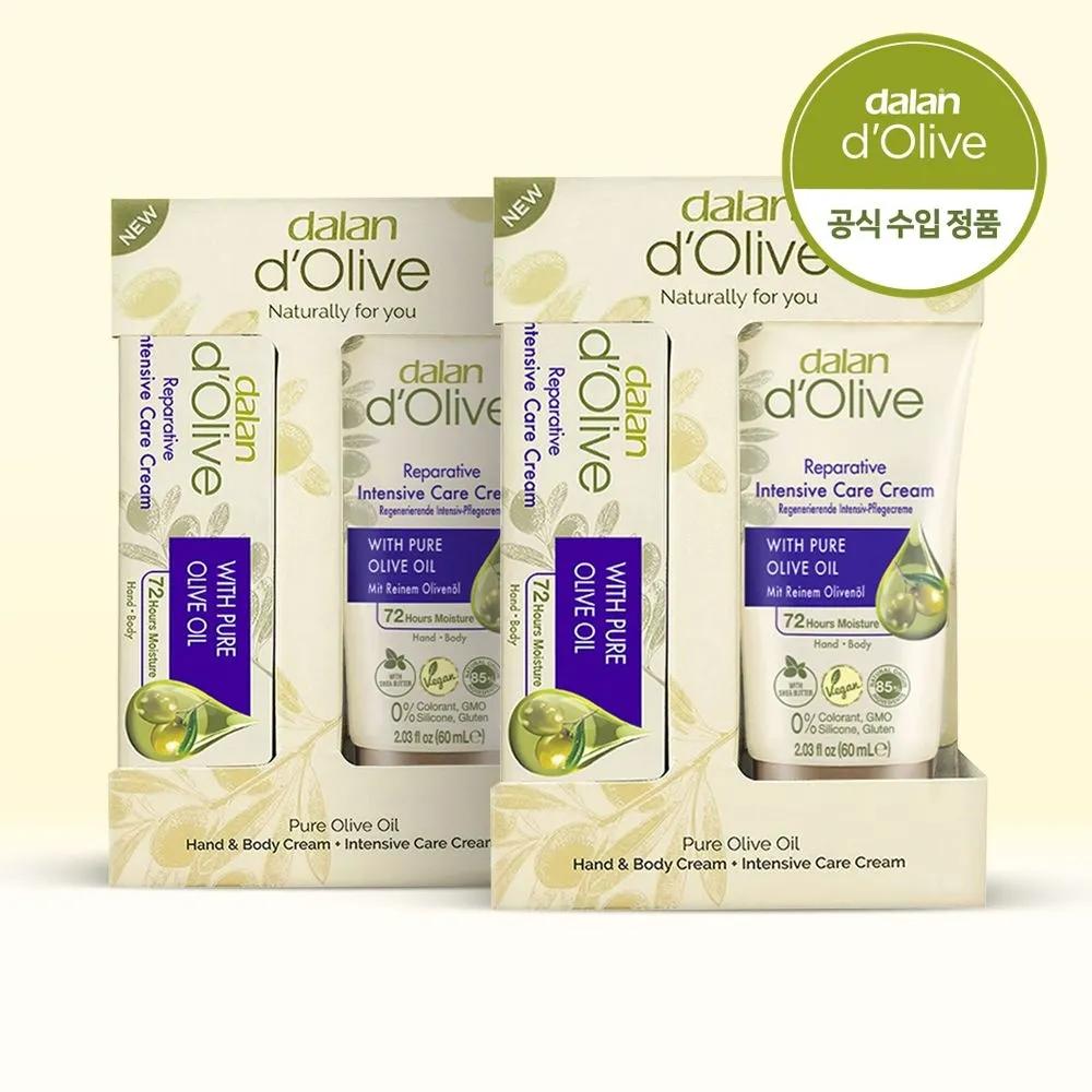 [dalan] Olive Intensive Hand Cream (20ml+60ml) Set of 2