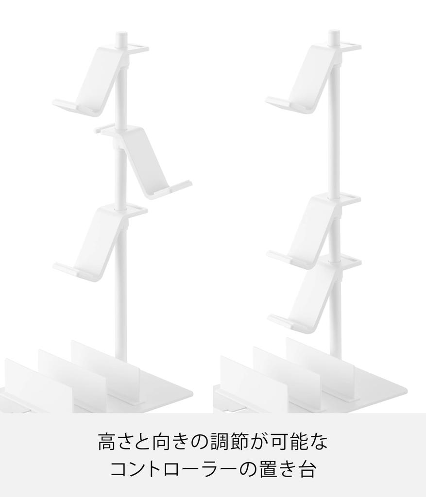 Yamazaki Game Console Controller Stand with Movable W15 X D21 X Charges While Height and Orientation Game Console 1686 & Dividers, White, H40.8cm,