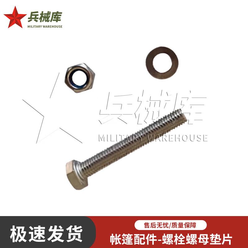 Bingxieku 40 sqm Frame Tent Accessories