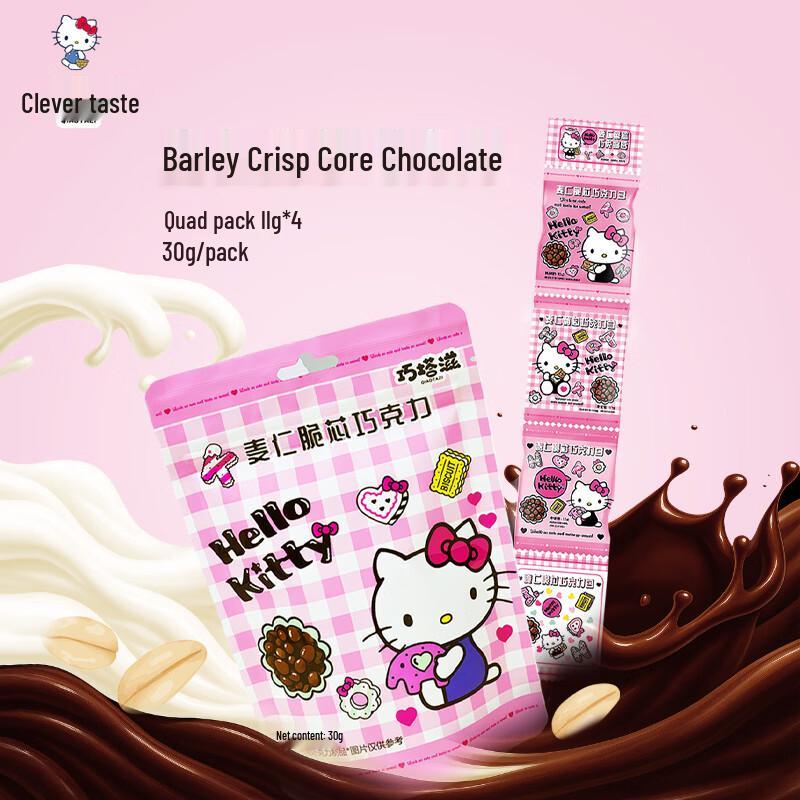 Qiaotazi Hello Kitty Pure Cocoa Butter Wheat Crispy Chocolate