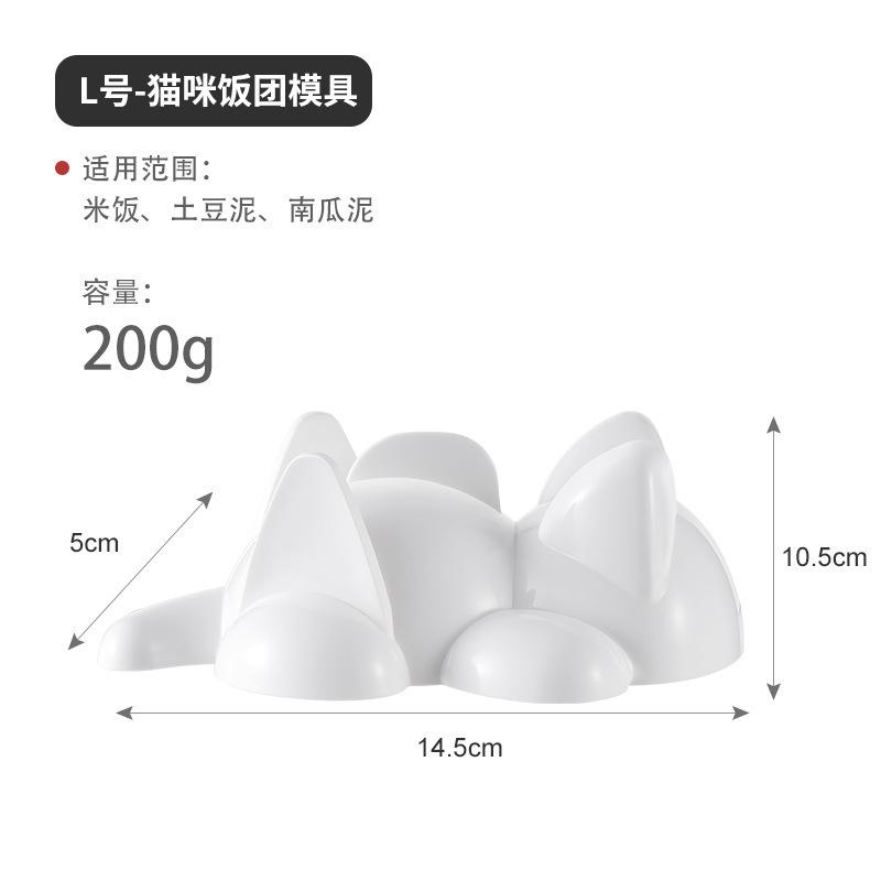 

Cute 3D Cat-shaped Rice Ball Mold Safe Food-grade Plastic Children s Bento Rice Animals Shaping Tool Creative Kitchen Gadgets белый