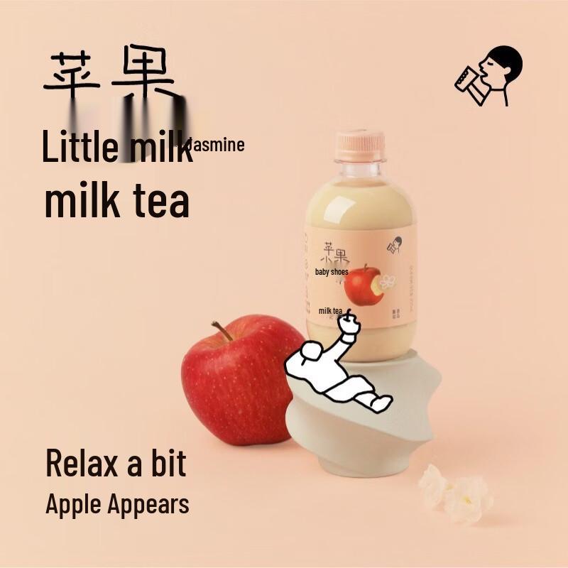Heytea Apple Little Milk Jasmine Milk Tea