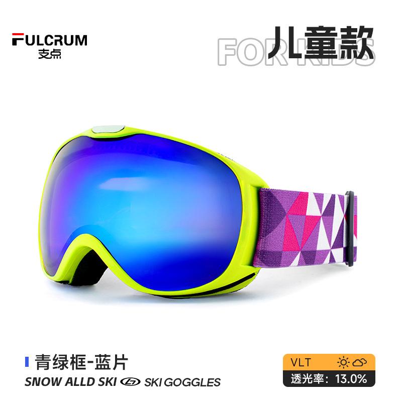 Spherical children's ski goggles, double-layer anti-fog ski glasses, snow goggles, protective eyewear, mountaineering equipment