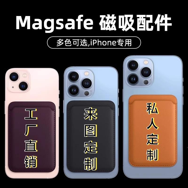MagSafe Powerful Magnetic Card Bag Private Customization Photo Text Printing Leather Mobile Phone Card Holder