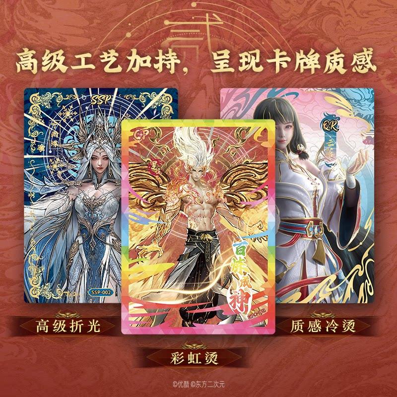 Card.Fun Offiziell Echt Bai Lian Cheng Shen Serie Karten Fantasy Kultivierung Anime Sammlung Spielzeugkarten Feiertagsgeschenke