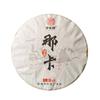 Classic Naka Ancient Tree Pu'er Tea 357g Spring Green Tea