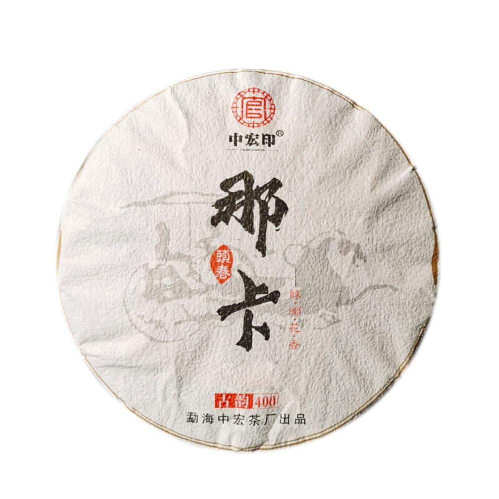 Classic Naka Ancient Tree Pu'er Tea 357g Spring Green Tea