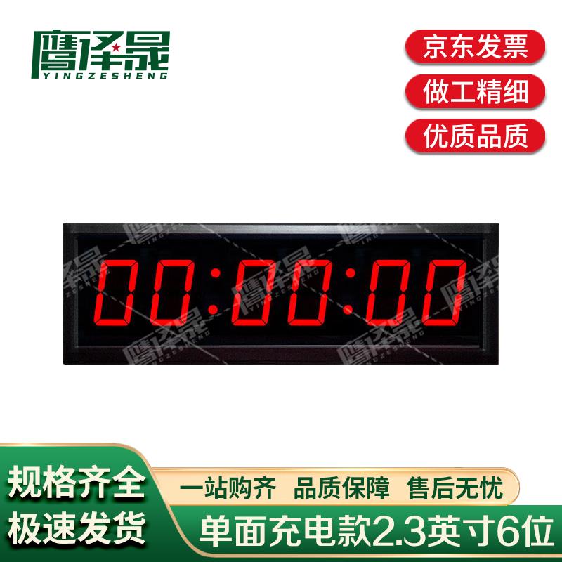 Yingzesheng Digital LED Sports Timer & Scorekeeper