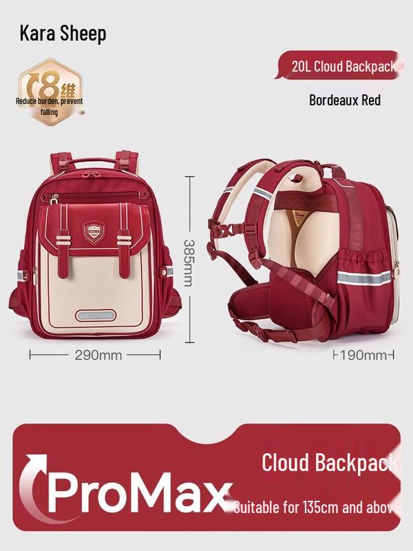 KALA·Y 8-D Pressure Relief Cloud Primary School Backpack