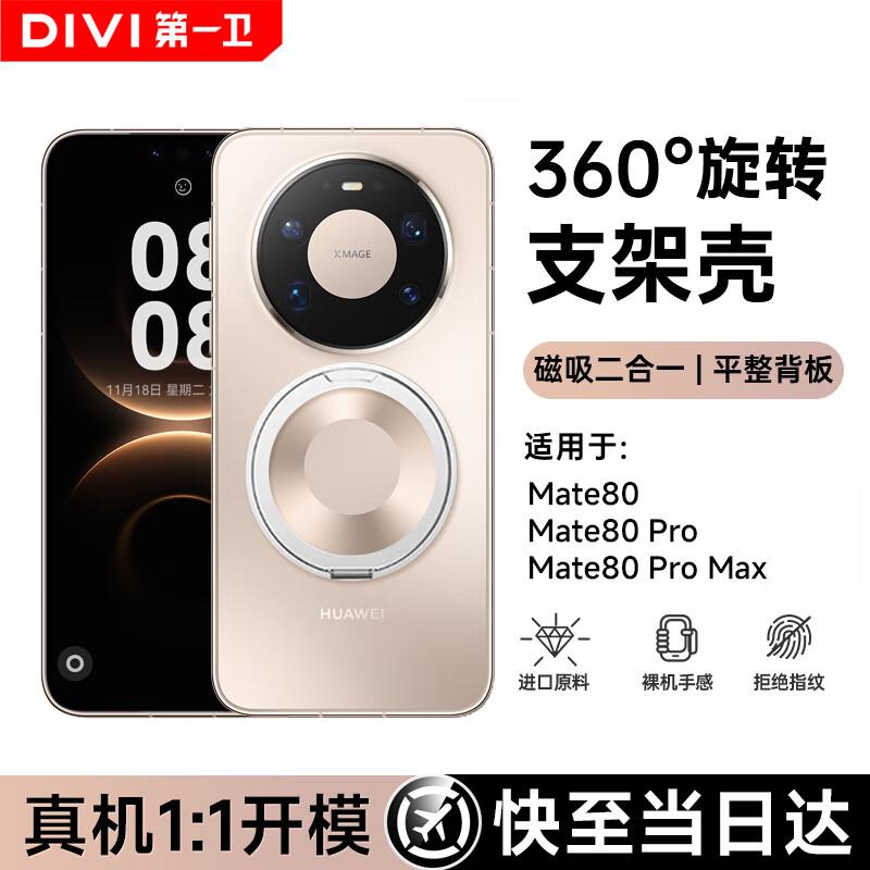 Huawei Mate 80 Series Magnetic Clear Phone Case