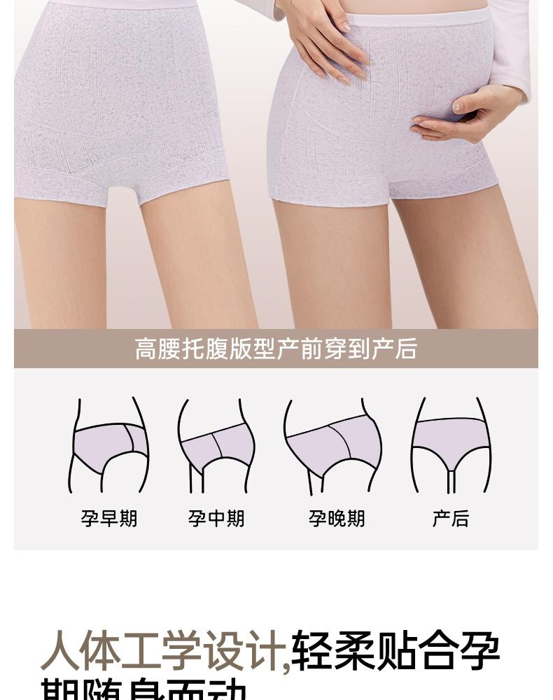 3-Pack Maternity Underwear - Pure Cotton, Antibacterial, High Waist