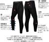 sillictor Power Stretch Long Underwear Compression Tights Protection Moisture Wicking Quick Black Men's [UV + + Drying]