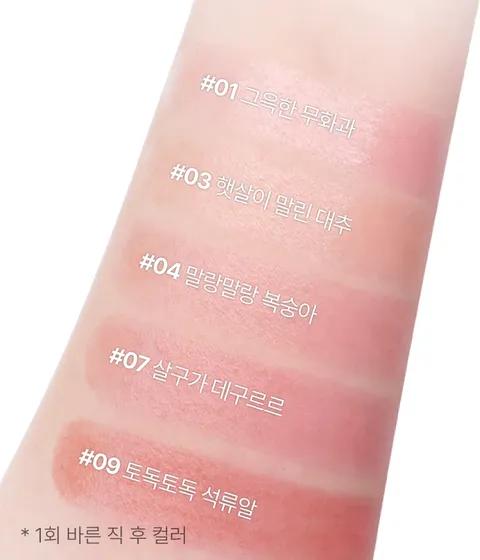 Dewy Tint Lippenbalsam (3,2 g)