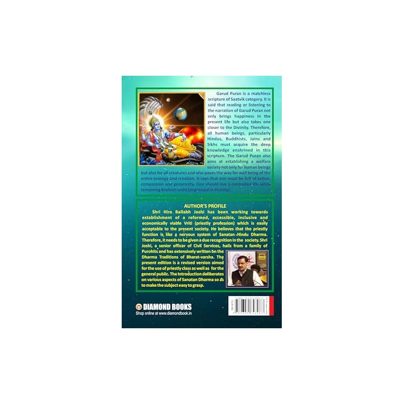 Garud Puran [Hardcover] Shri Hira Ballabh Joshi