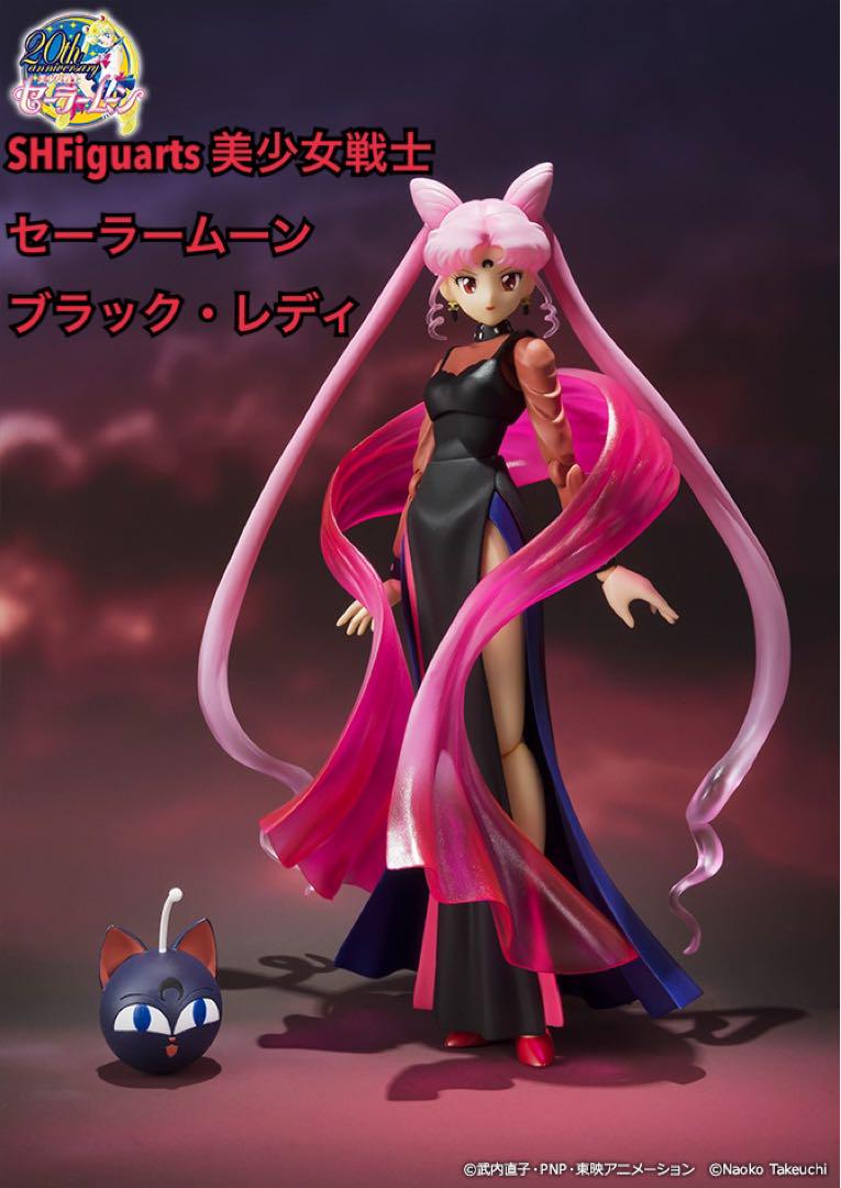 

[Б/У] SHFiguarts Pretty Guardian Sailor Moon Black Lady