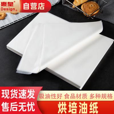 Huini Food Grade Baking Parchment Paper