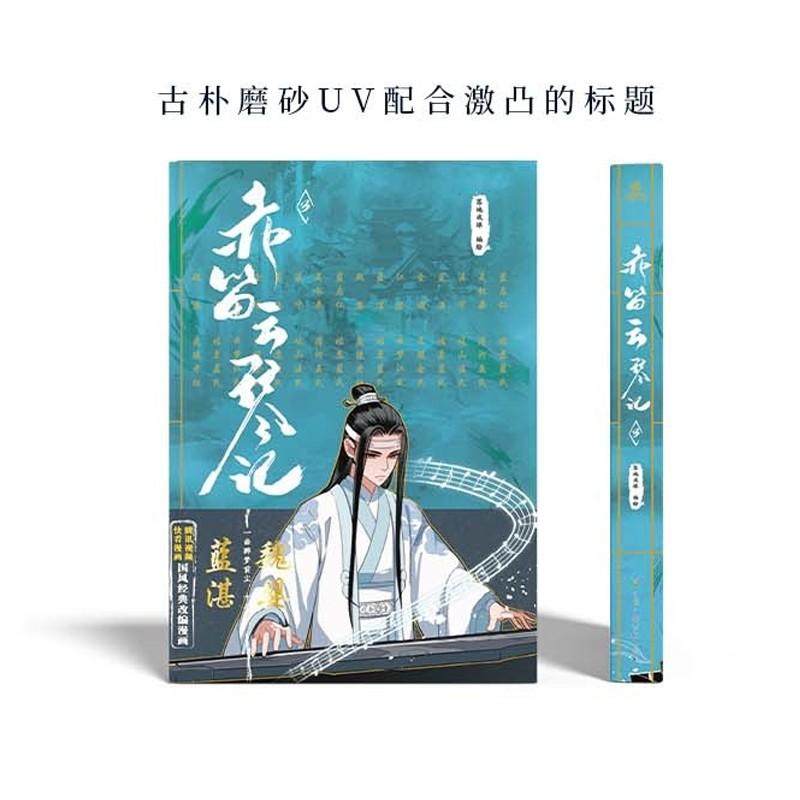 New Chi Di Yun Qin Ji Grandmaster of Demonic Cultivation Comic Book Vol. 3 Wei Wuxian, Lan Wangji Ancient Romance Manga Books