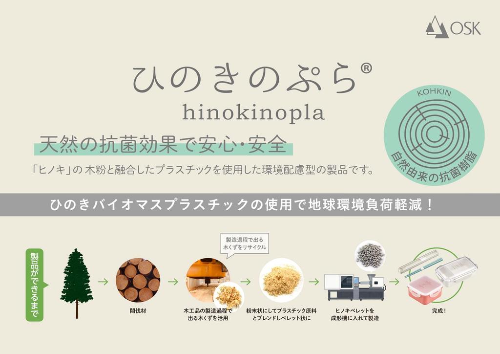 OSK Antibacterial Bento Light Hinoki Nopura with and Lunch Made in (OSK) Two-Tier Box, 330ml/320ml, Pink, (HKP) No. 3, Chopsticks, Divider, Belt,