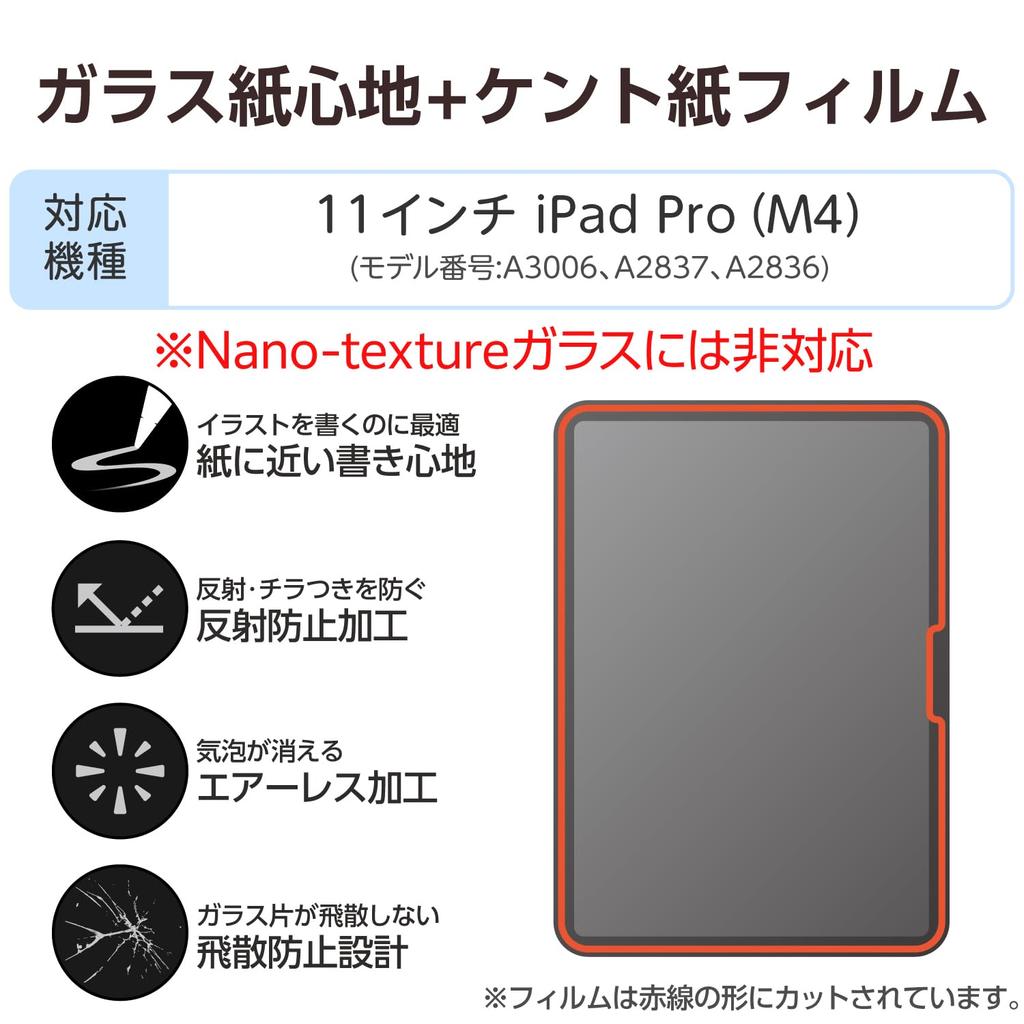 Elecom IPad Pro Screen Glass Kent Paper Airless with Guide 11-inch (M4) Protector, Film, Texture, Anti-Reflective, Coating, Fingerprint-Resistant,