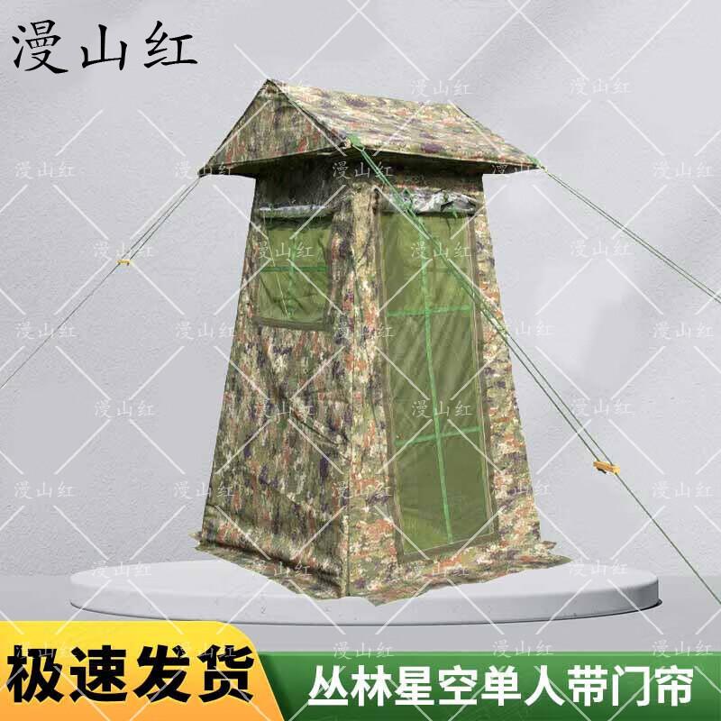 

Outdoor Sentry Tent