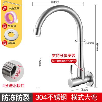 304 Stainless Steel Wall-Mounted Kitchen Faucet