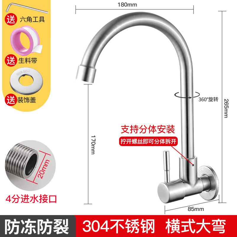 304 Stainless Steel Wall-Mounted Kitchen Faucet