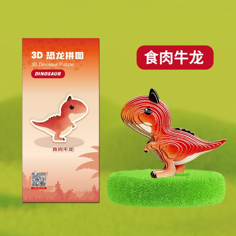 

3D Трехмерный пазл, Детский пазл, Ручная бумажная мозаика, Сборные игрушки, Животные Дети DIY красный